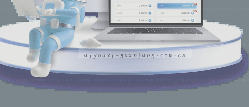 隐私说明：数据使用与用户权益