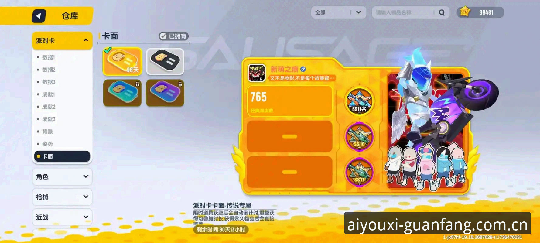 世界杯夜战指南：从姆巴佩追平神迹到爱游戏v5.0数据延迟修复