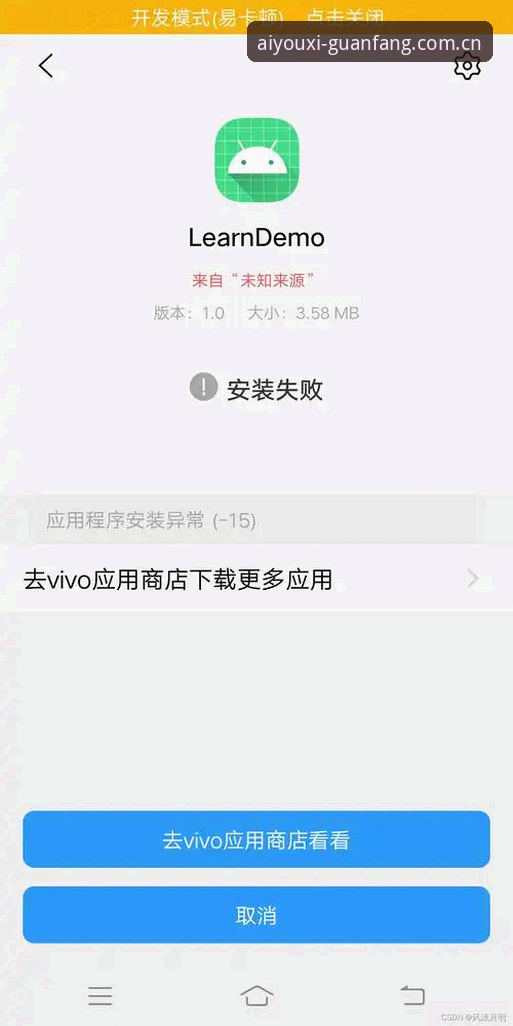 爱游戏CN旧版登录失败修复安卓版深度评测：别再跟那个报错弹窗较劲了